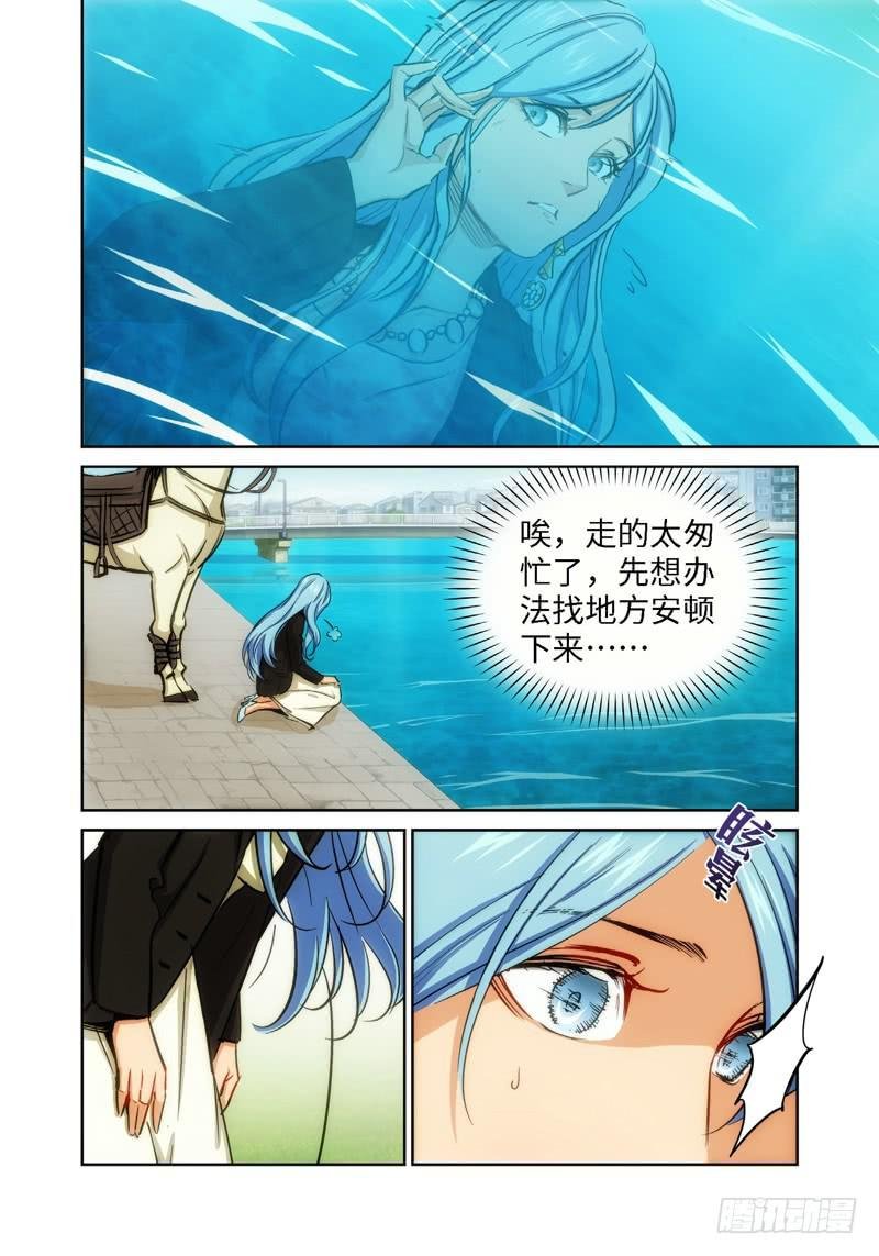 45.公主与白痴（13）