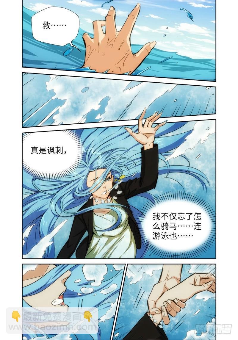 45.公主与白痴（13）