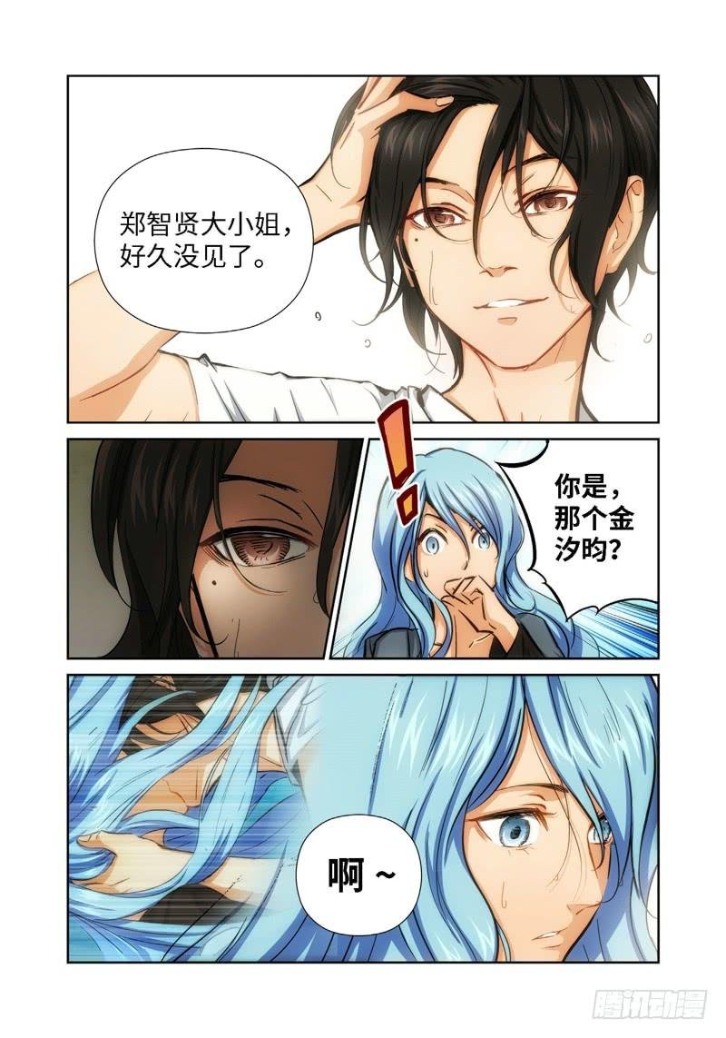 45.公主与白痴（13）
