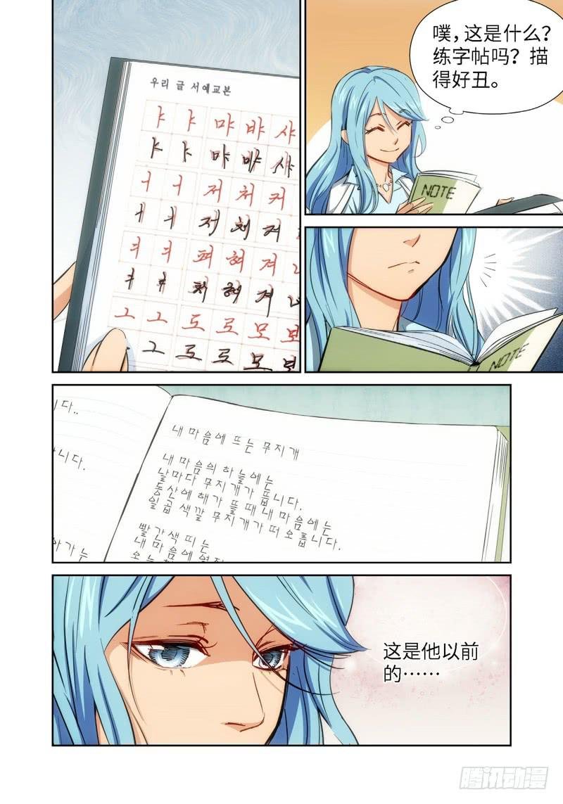 46.公主与白痴（14）