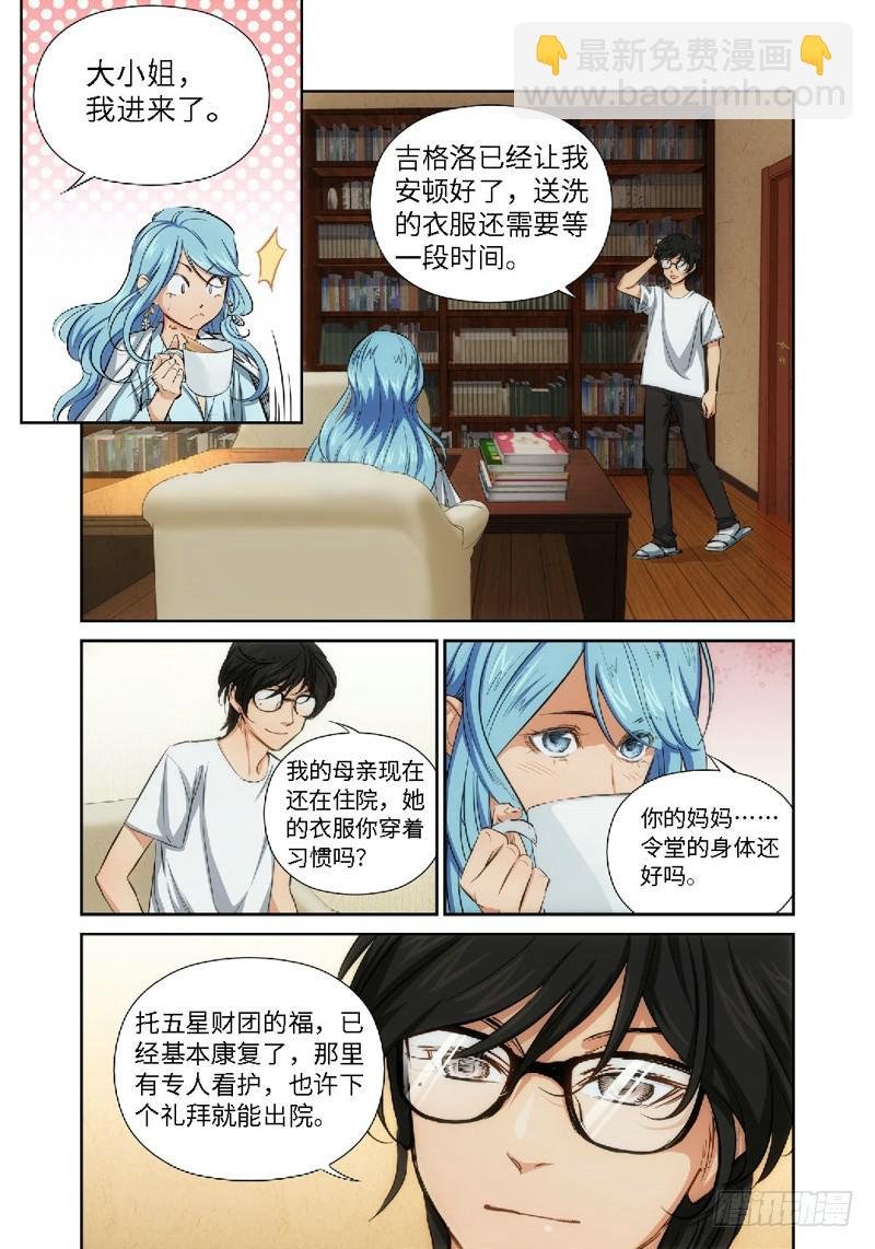 46.公主与白痴（14）