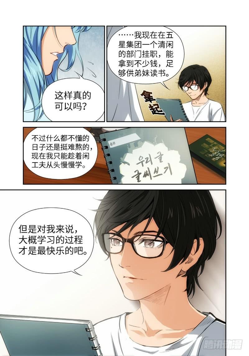 47.公主与白痴（15）