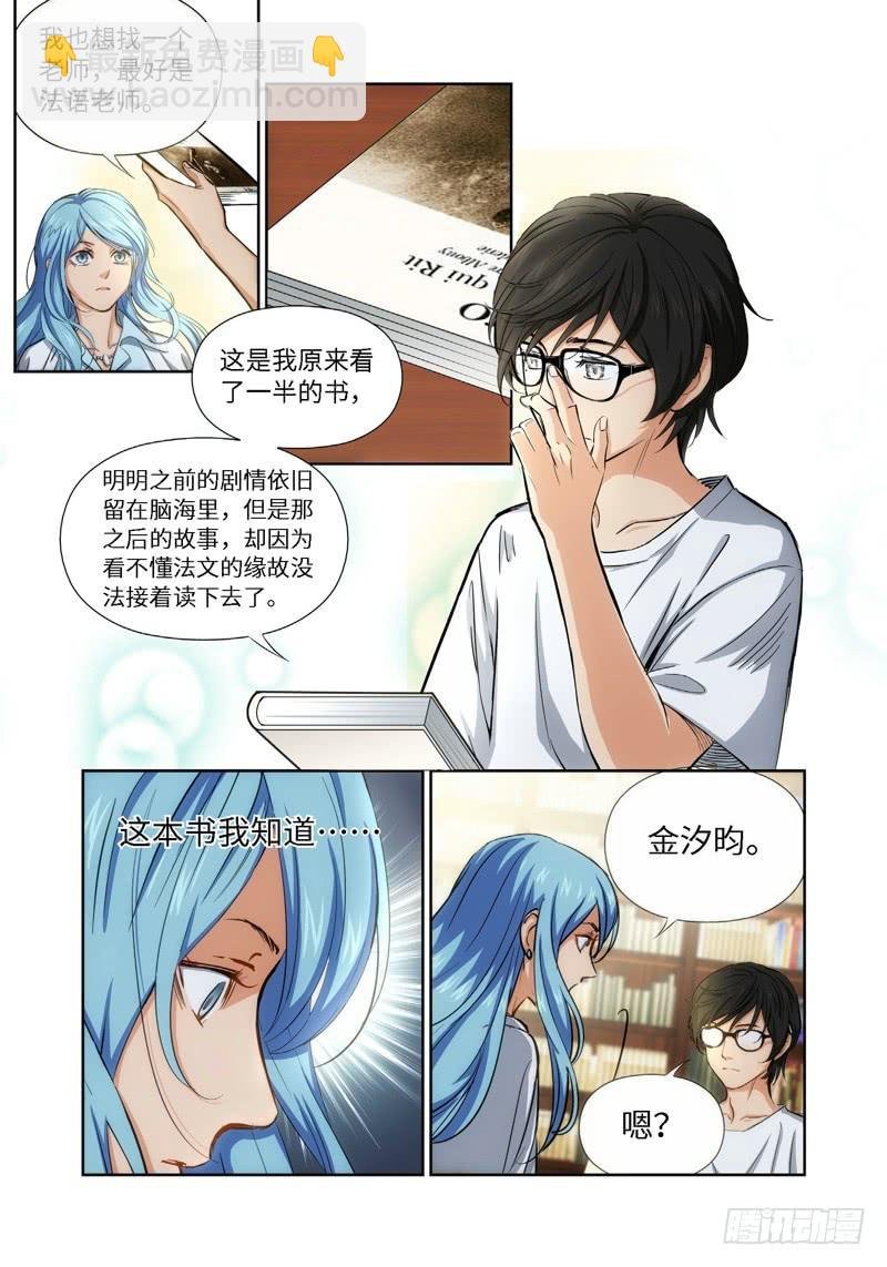 47.公主与白痴（15）