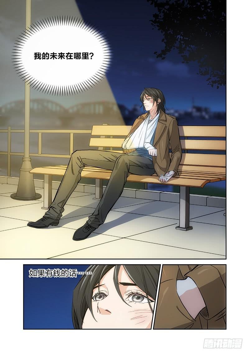 4.无价之男（04）