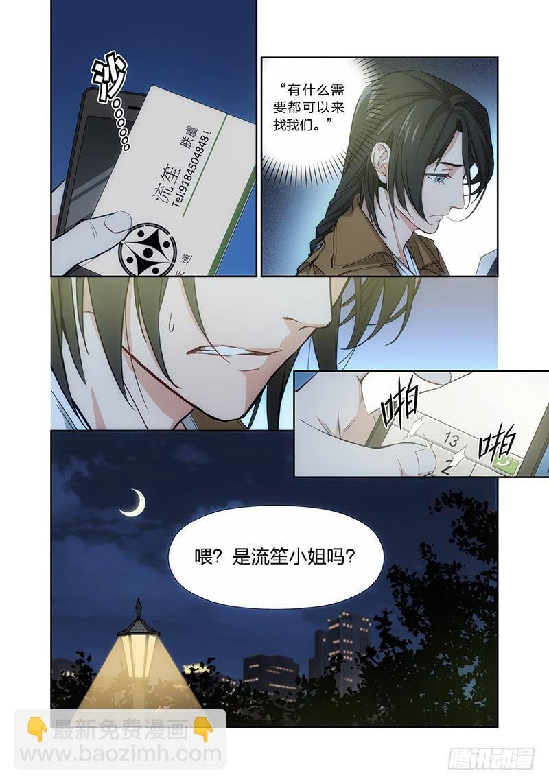 4.无价之男（04）