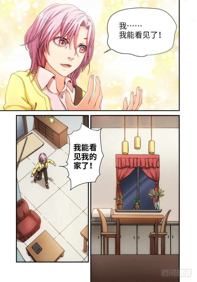 49.眼（02）