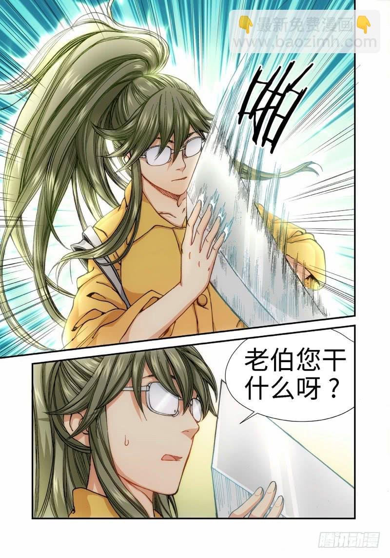 50.刀（01）