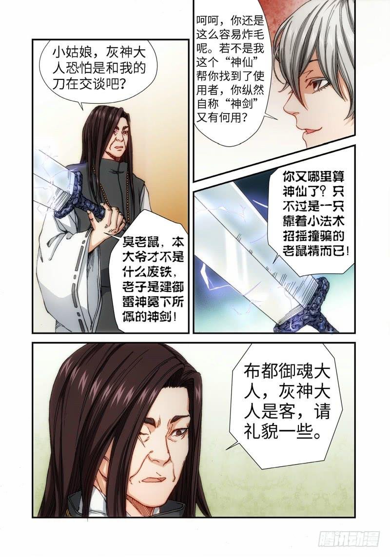 51.刀（02）