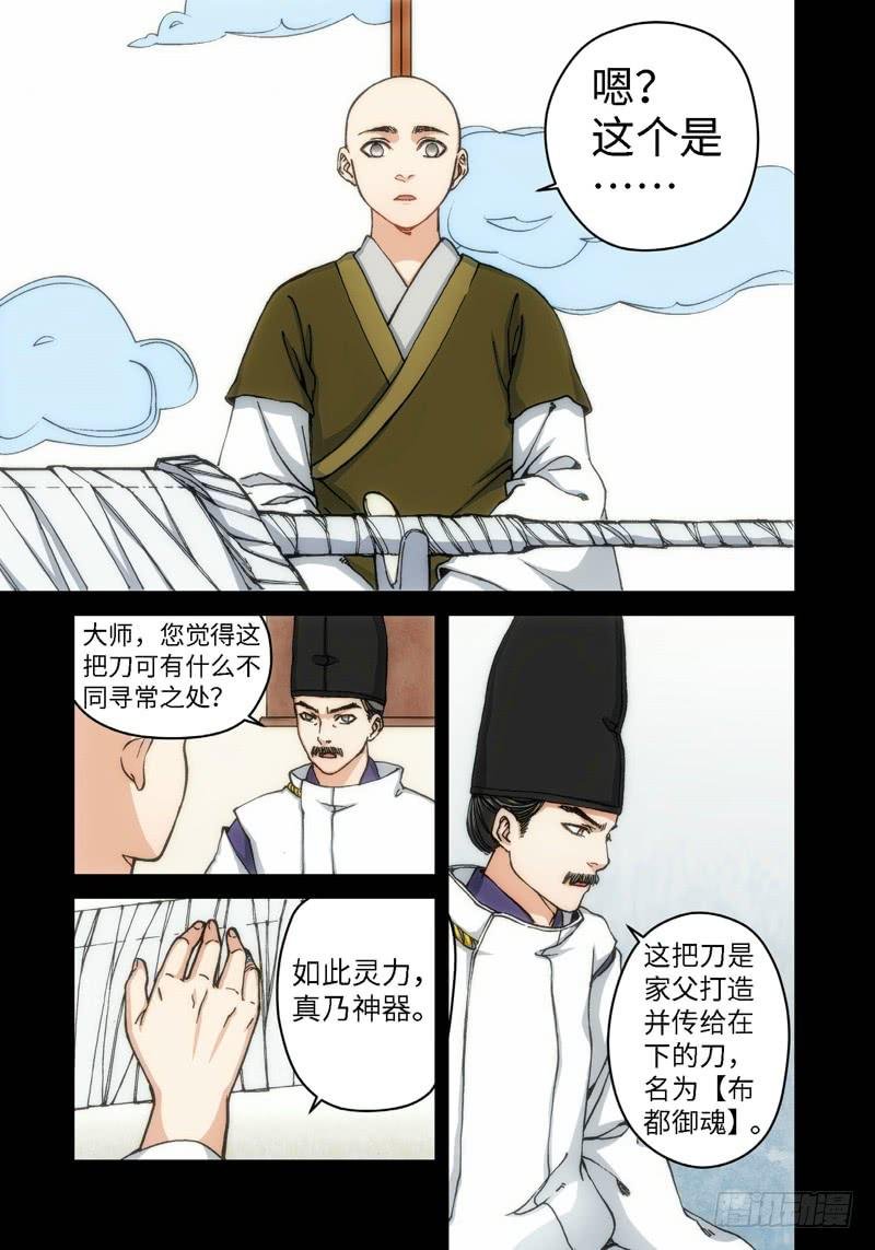 52.刀（03）