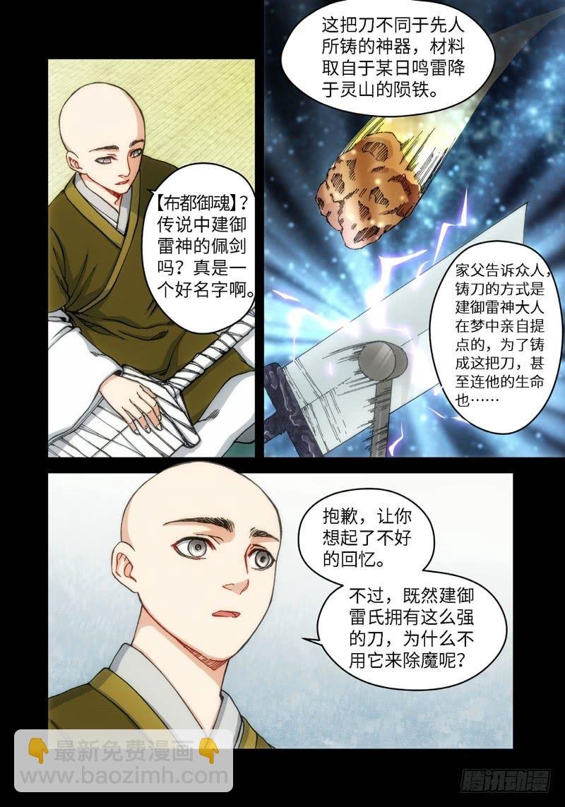 52.刀（03）