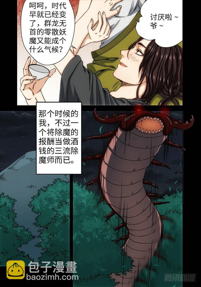 53.刀（04）