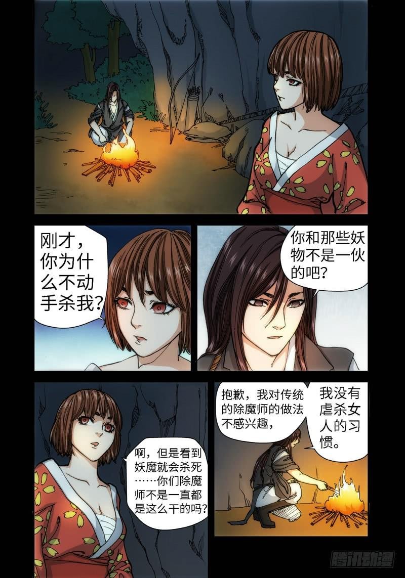 54.刀（05）
