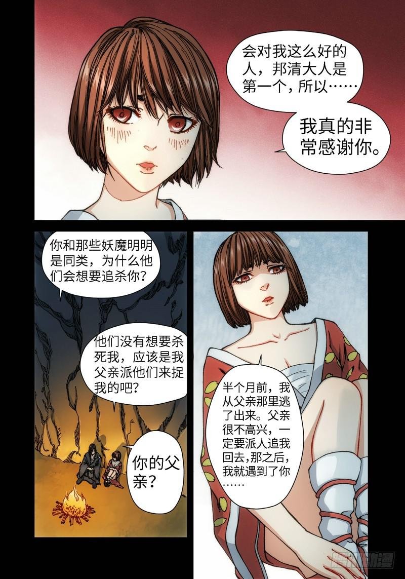 54.刀（05）