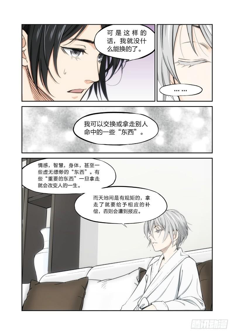 5.无价之男（05）