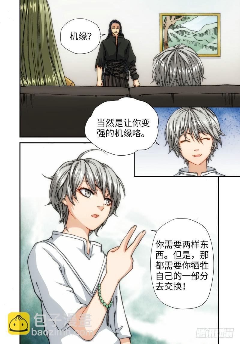 60.种（03）