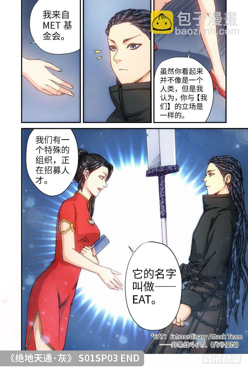 61.种（04）
