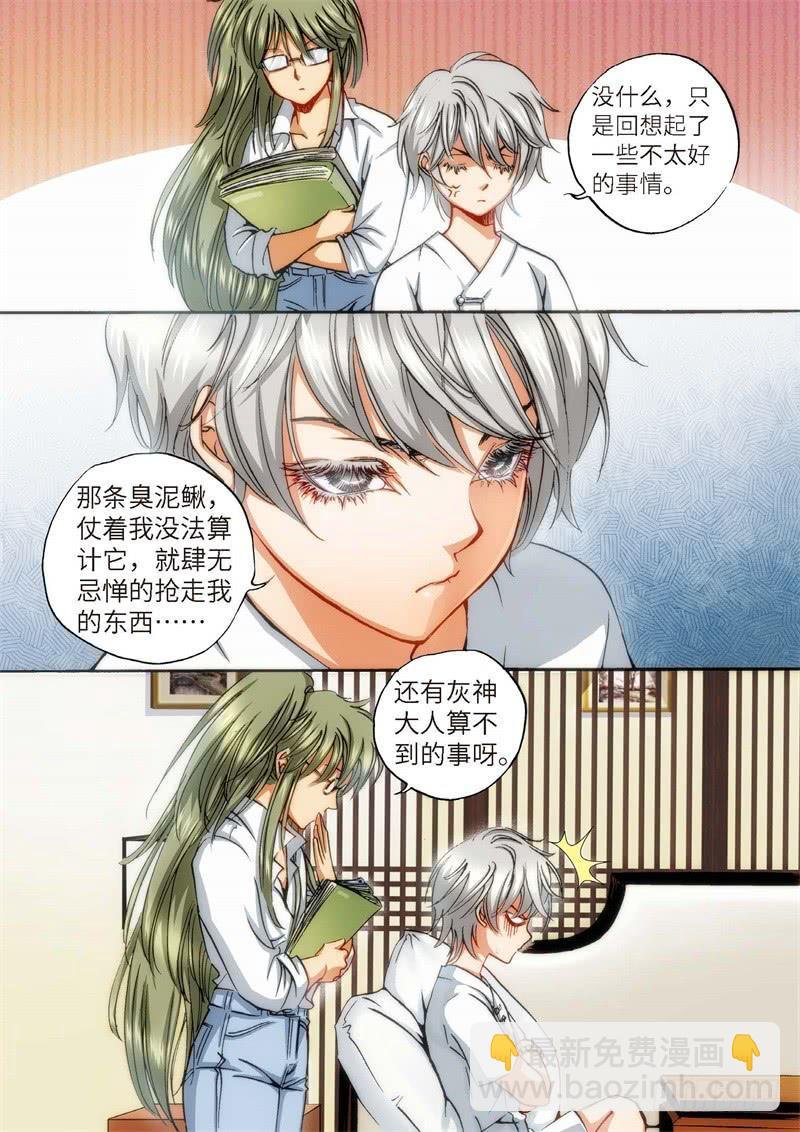 62.异能者（01）