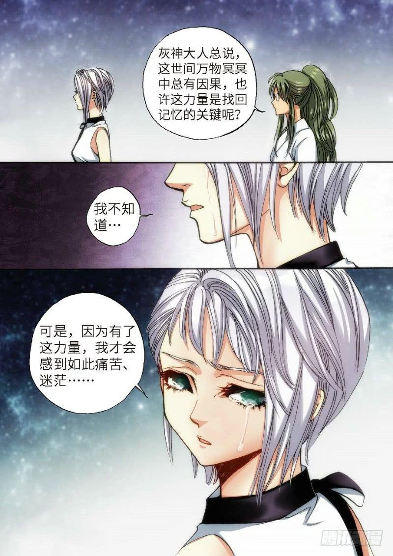 65.异能者（04）