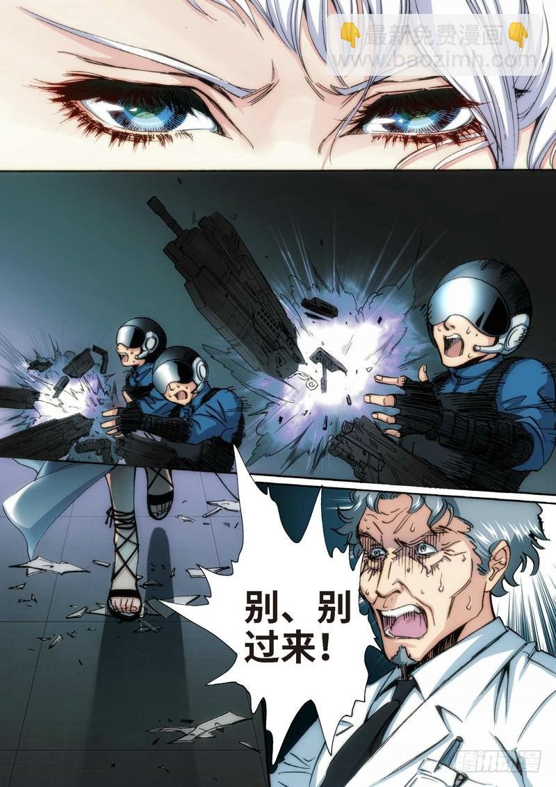 66.异能者（05）
