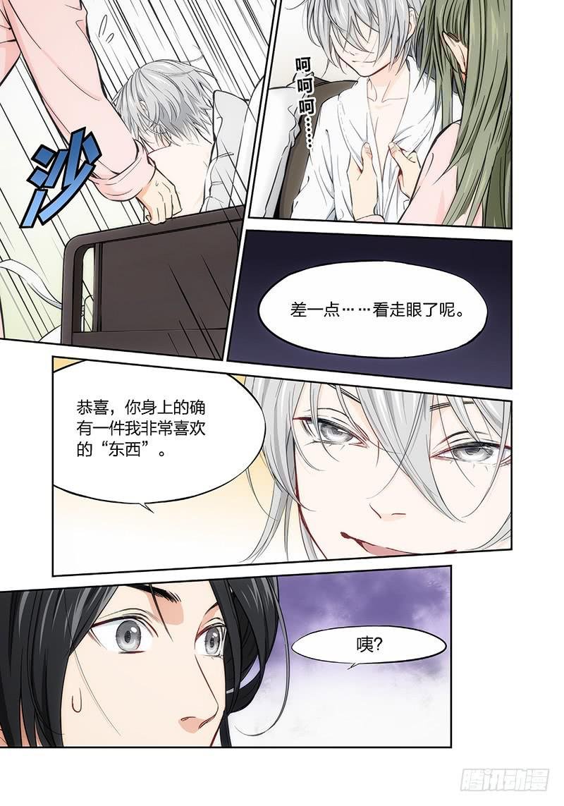 6.无价之男（06）