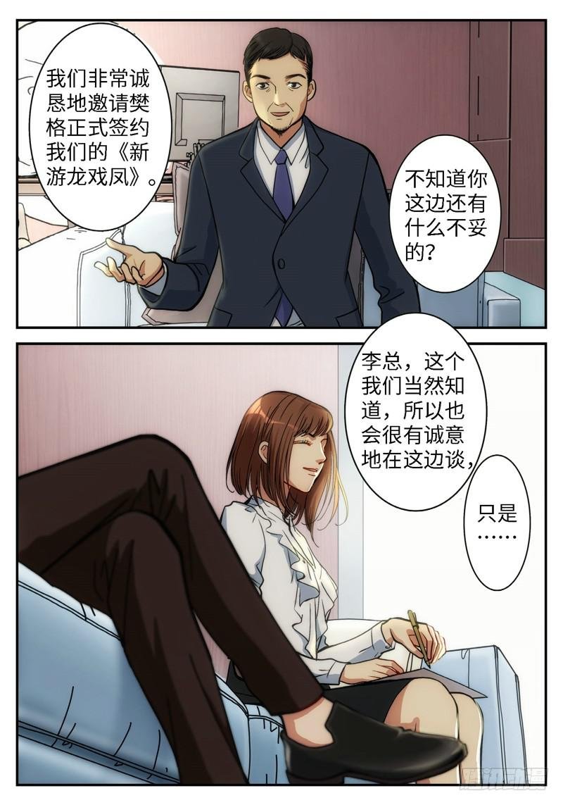 68.明日之星（01）