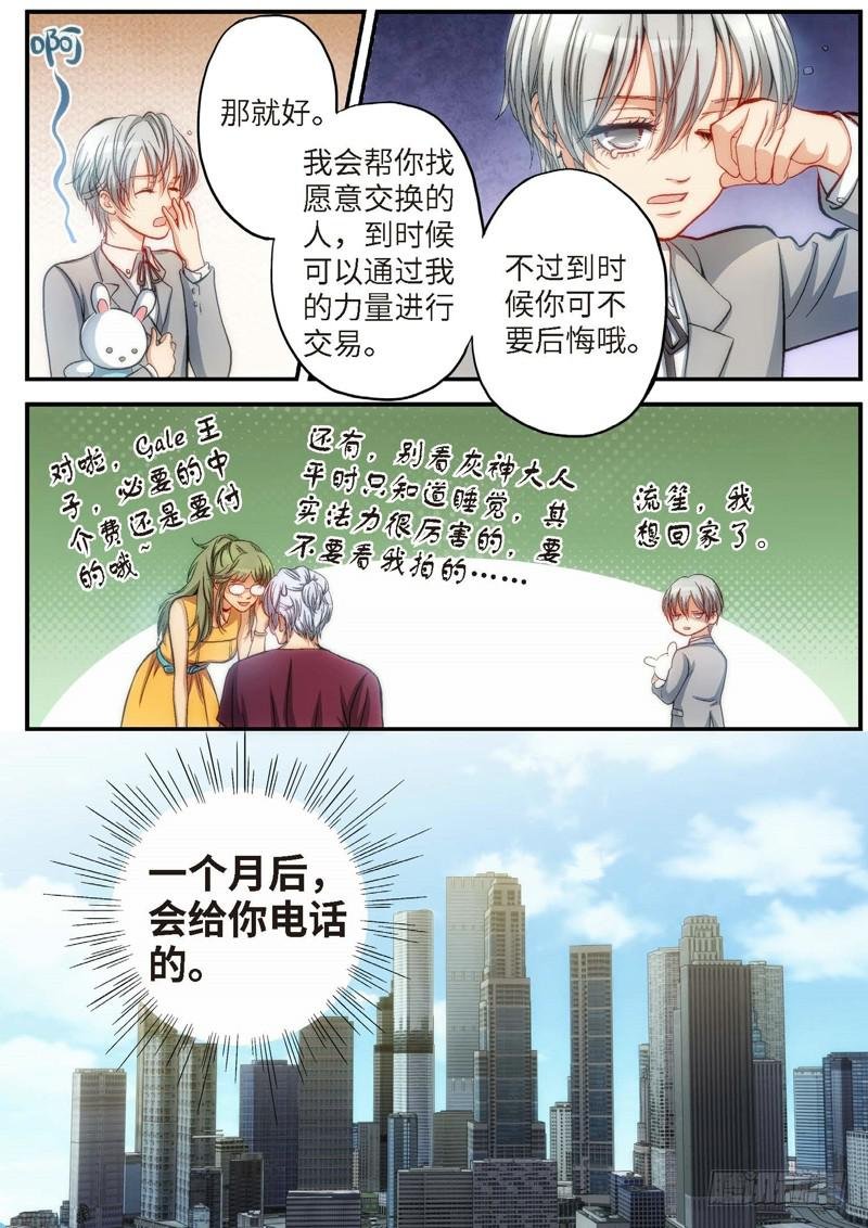 73.明日之星（06）