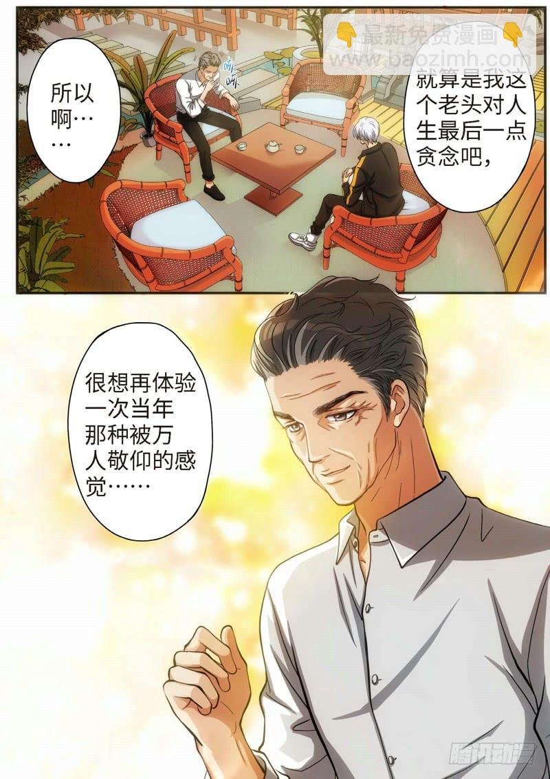 77.明日之星（10）