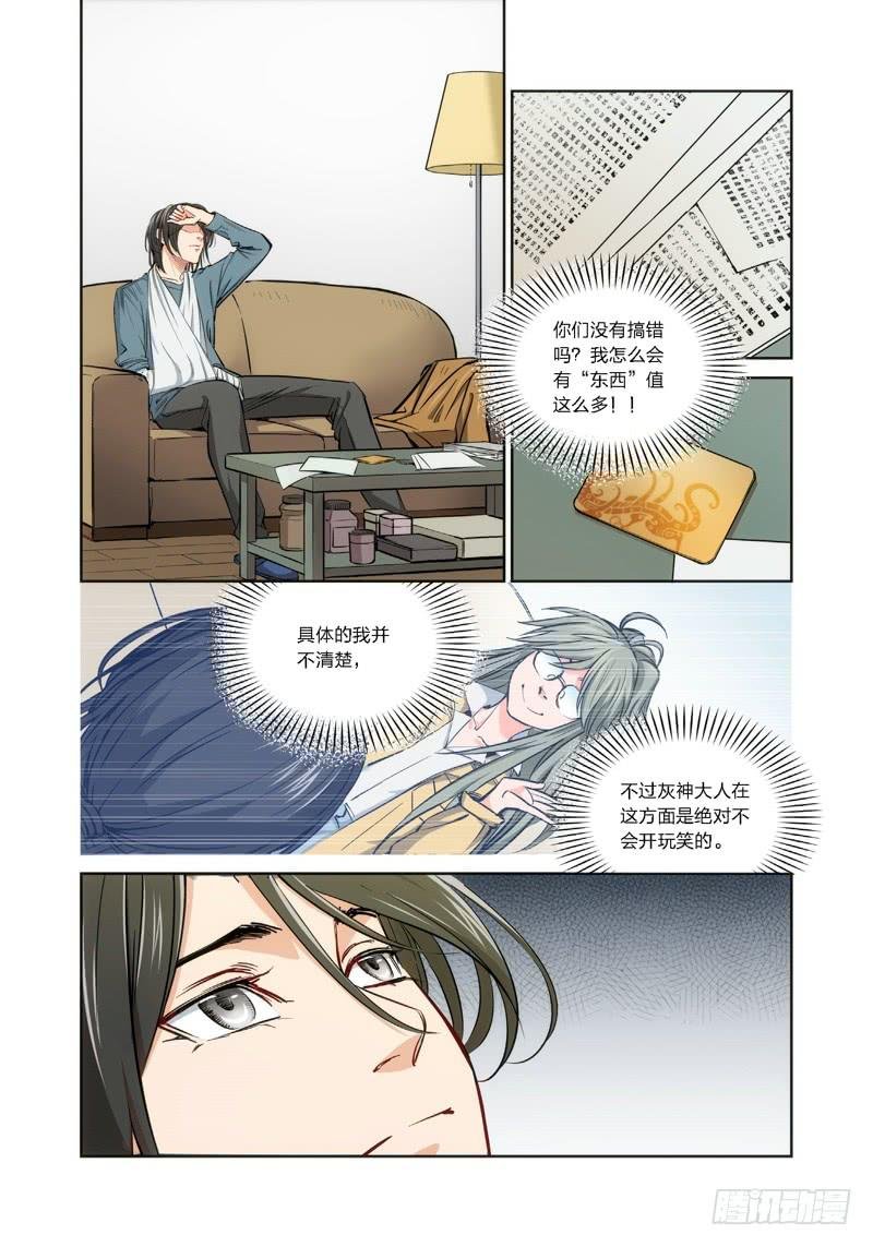 7.无价之男（07）