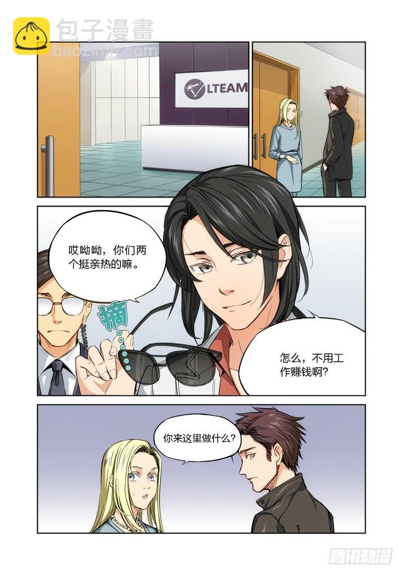 7.无价之男（07）