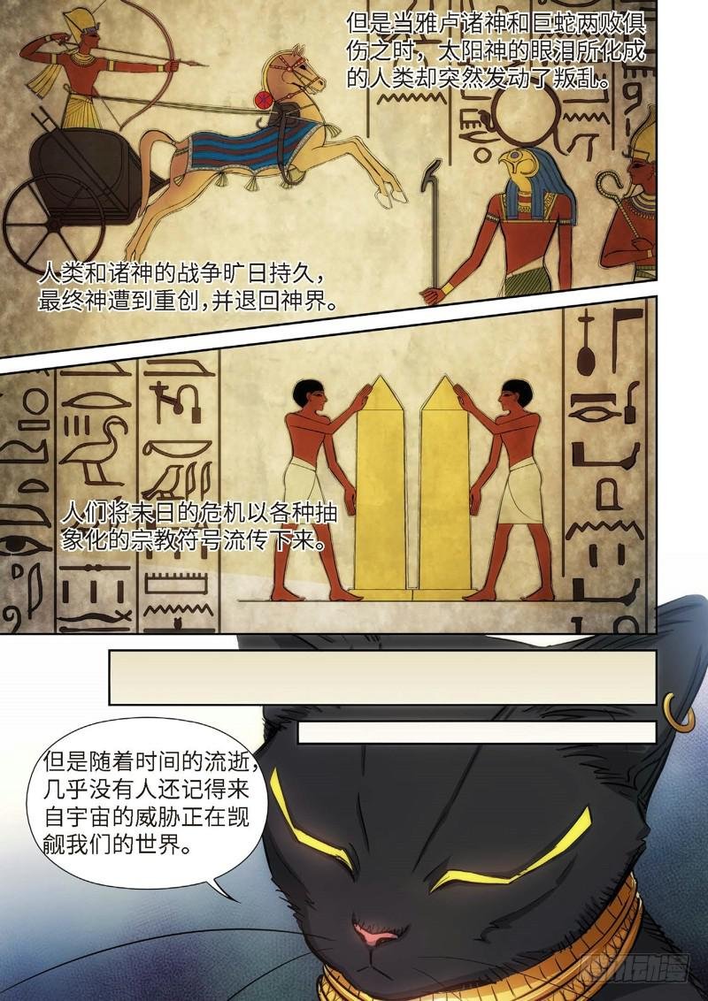 83.猫来了（03）