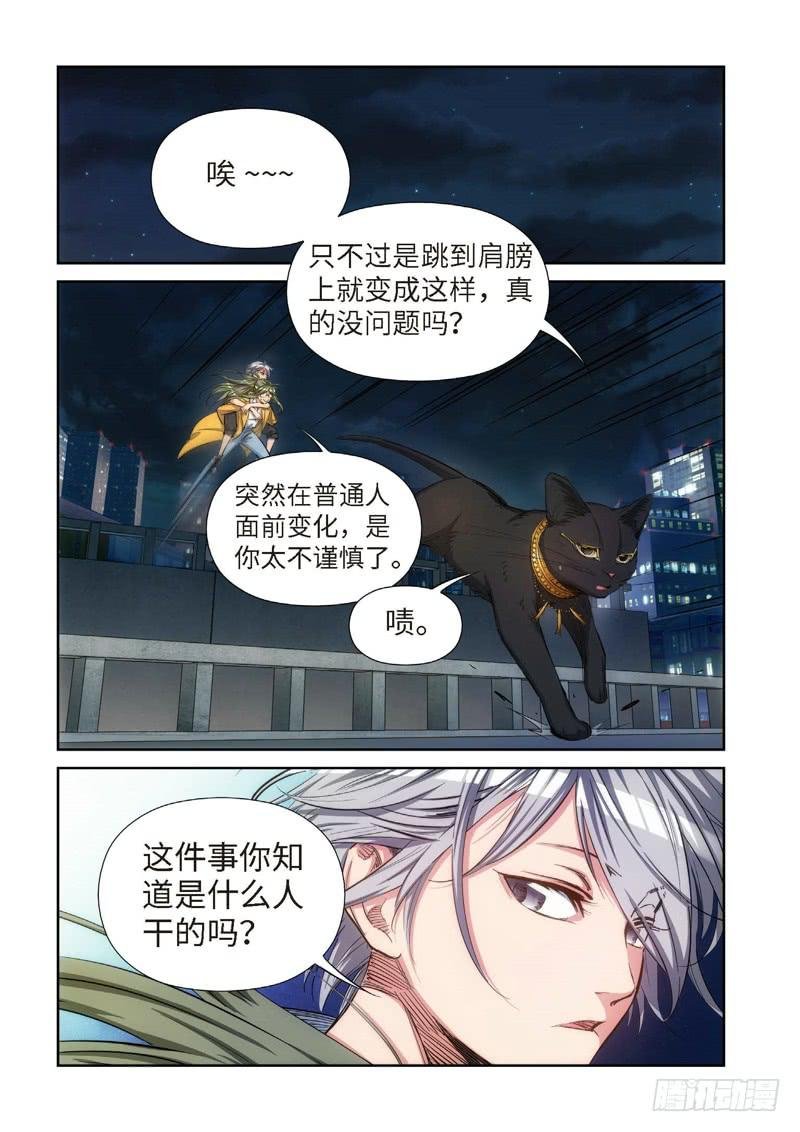 84.猫来了（04）