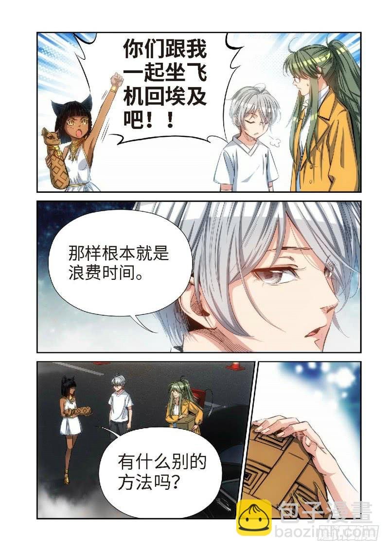85.猫来了（05）