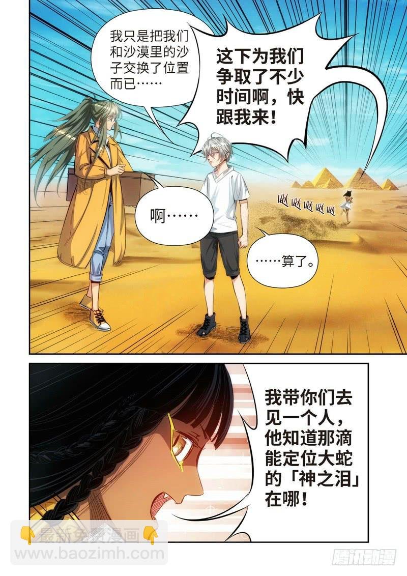 86.猫来了（06）