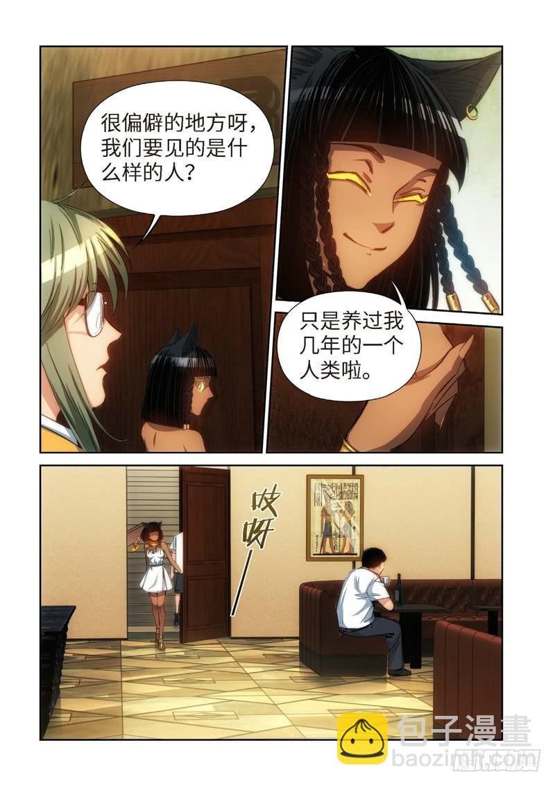 86.猫来了（06）