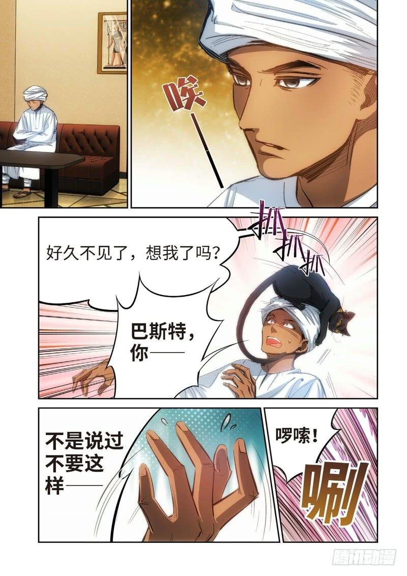 86.猫来了（06）