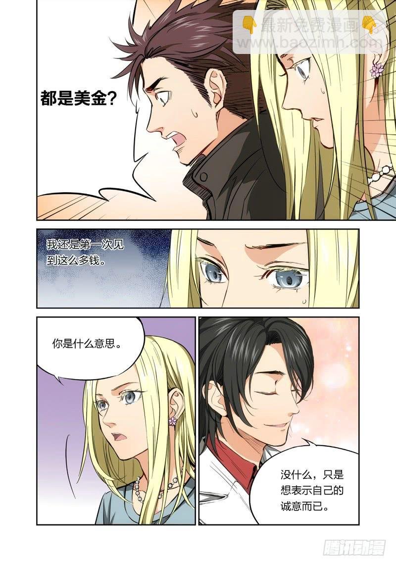 8.无价之男（08）