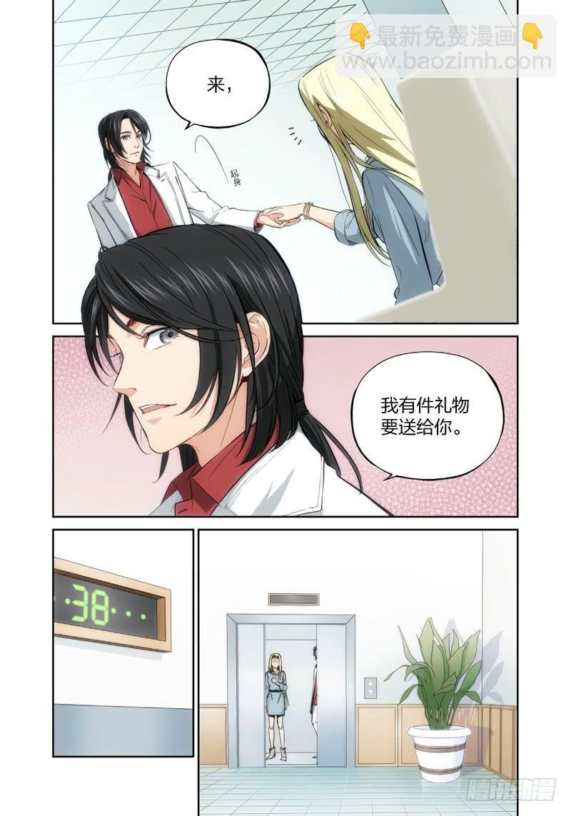 8.无价之男（08）