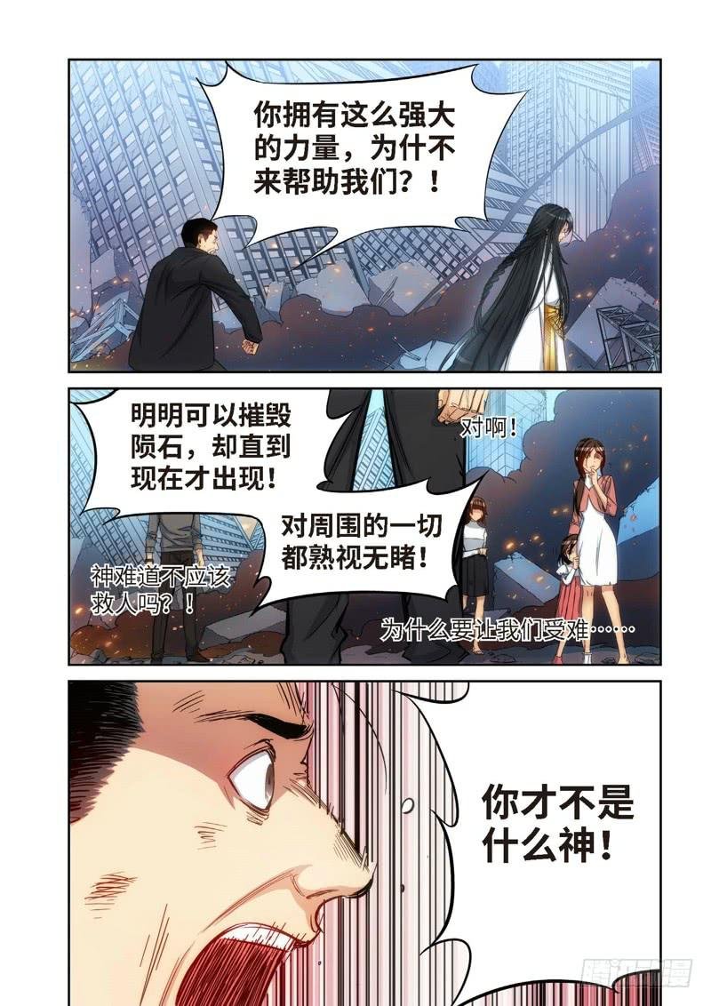 95.大事件 前奏（04）