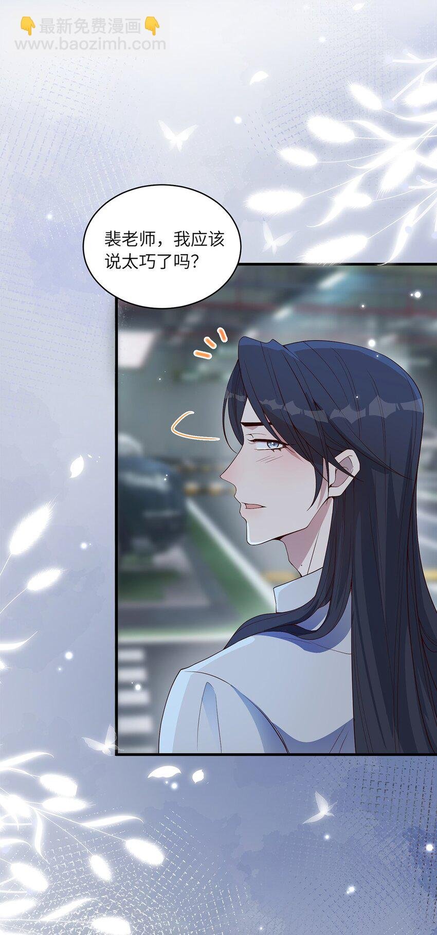 05 投怀送抱？