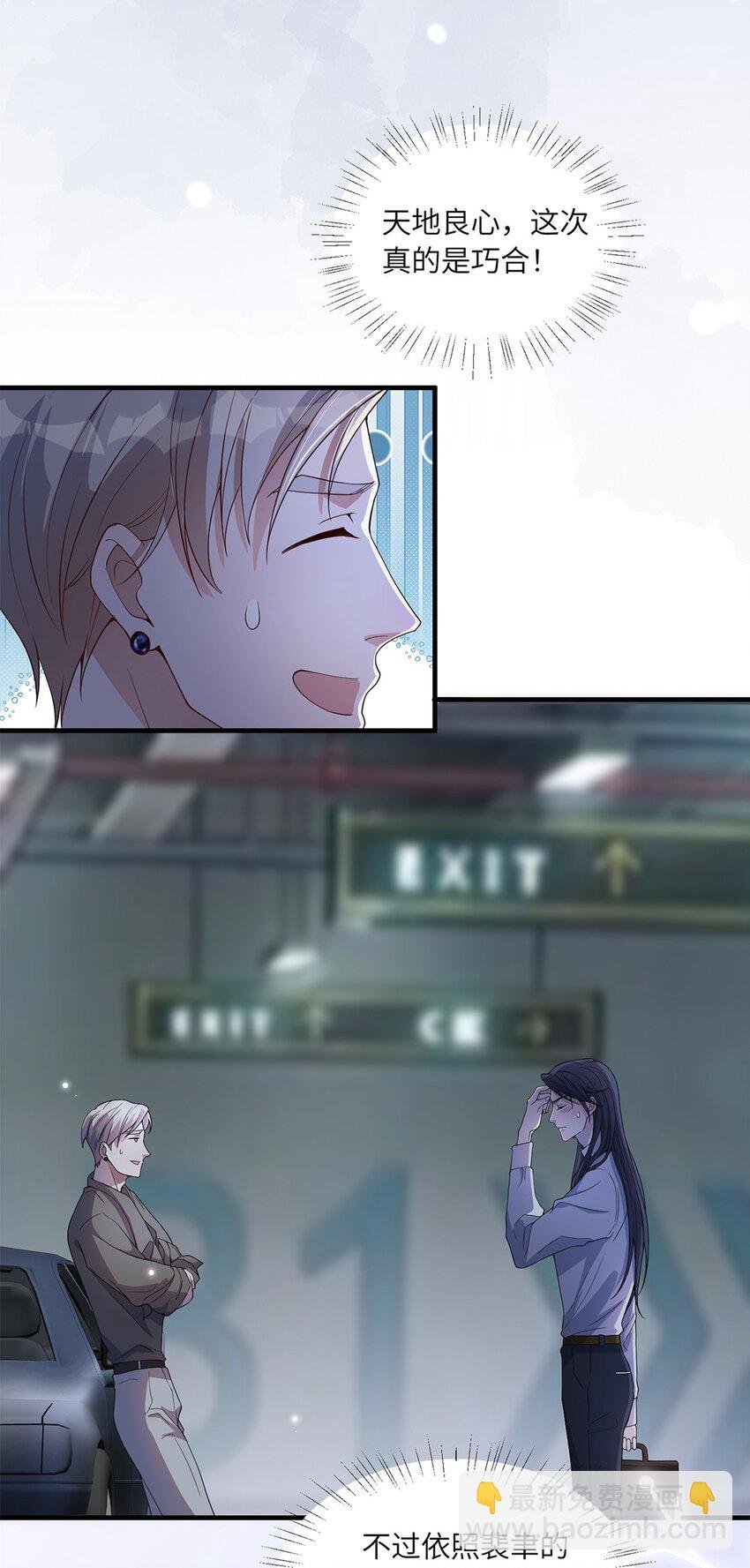 05 投怀送抱？