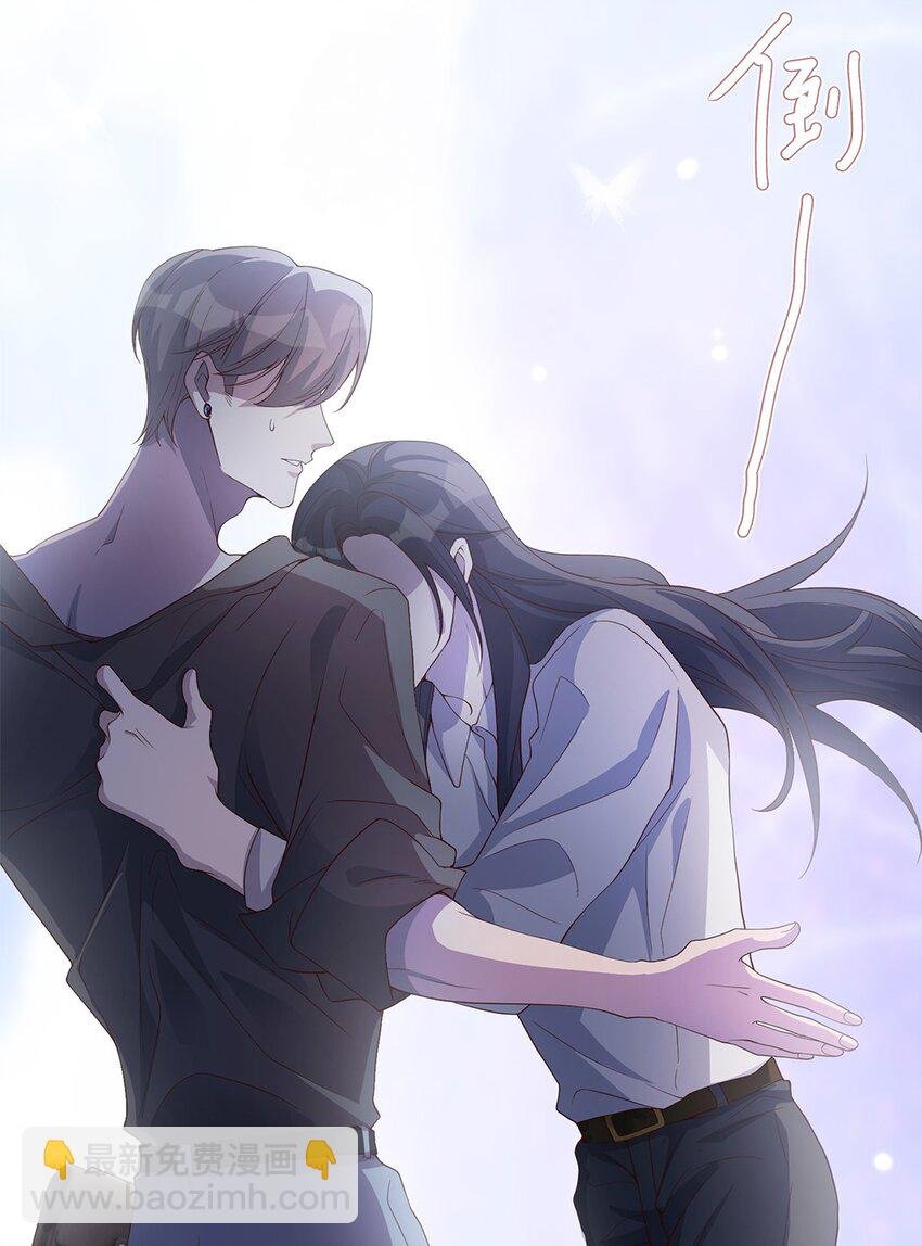05 投怀送抱？