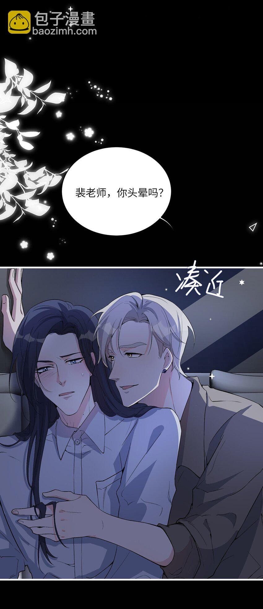 05 投怀送抱？