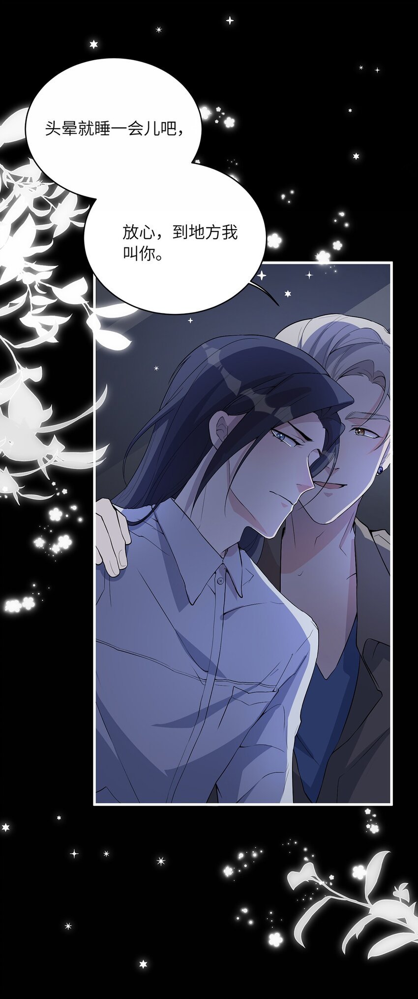 05 投怀送抱？
