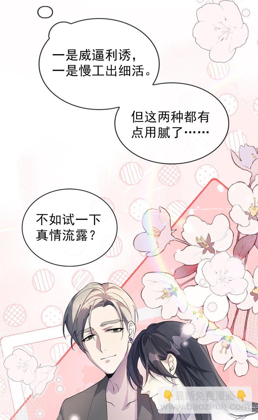 03 以退为进
