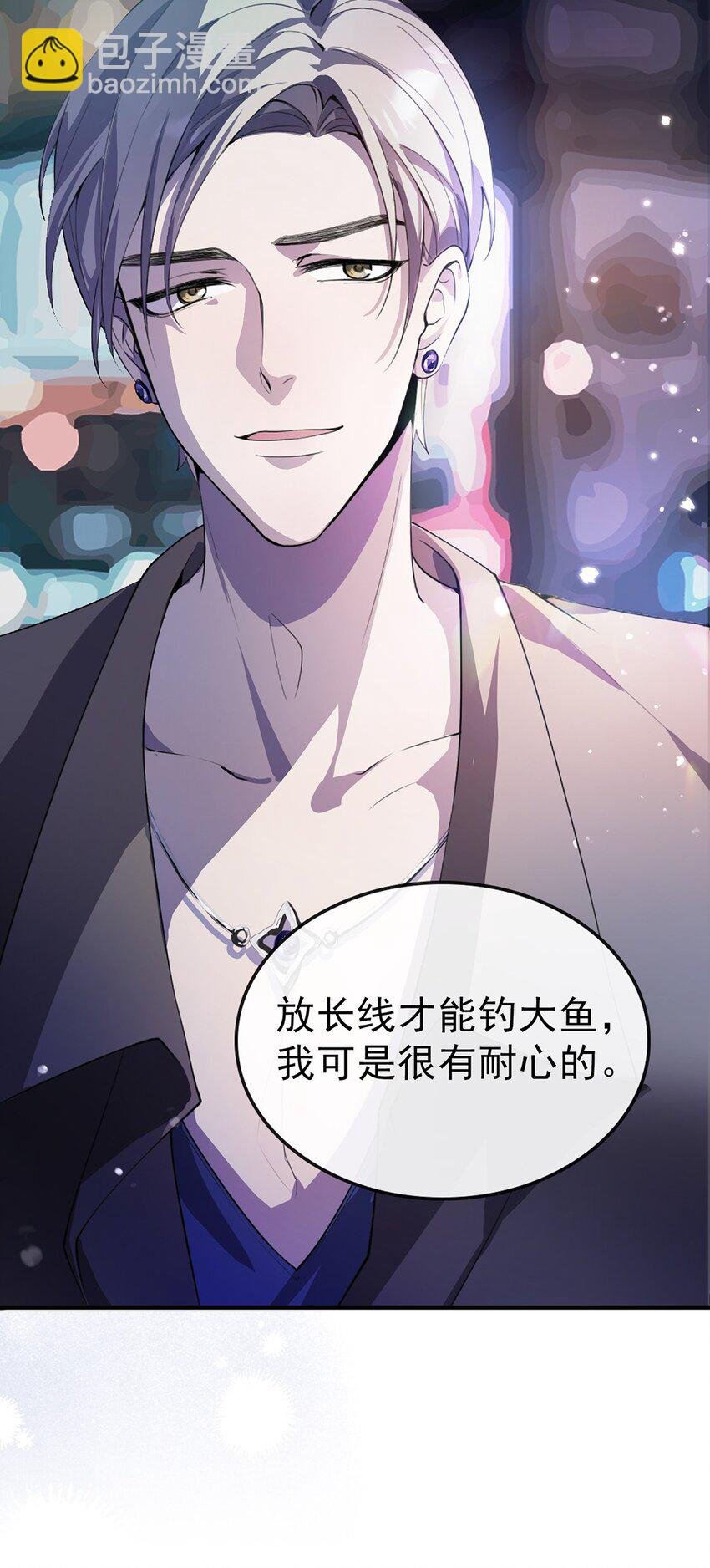 02 放长线钓大鱼