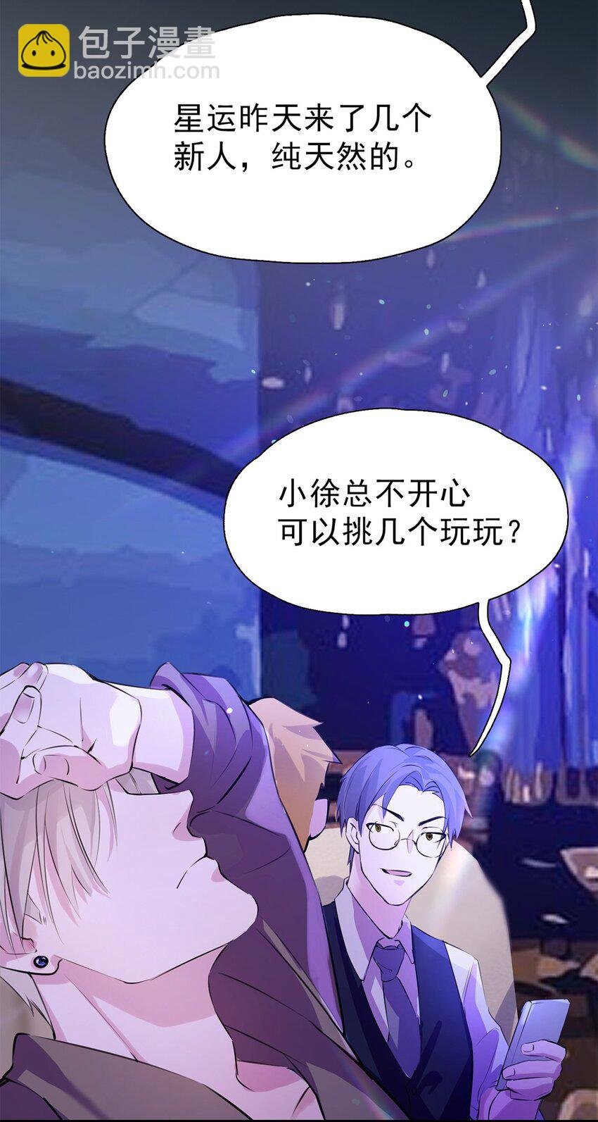 01 初遇