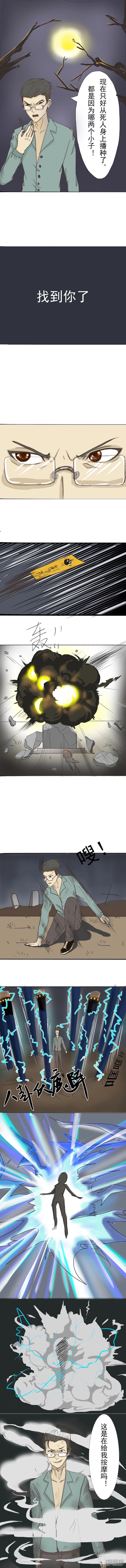 驱魔少女