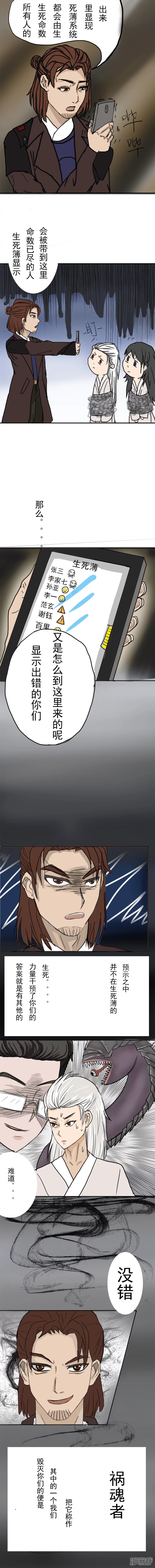 见习神差
