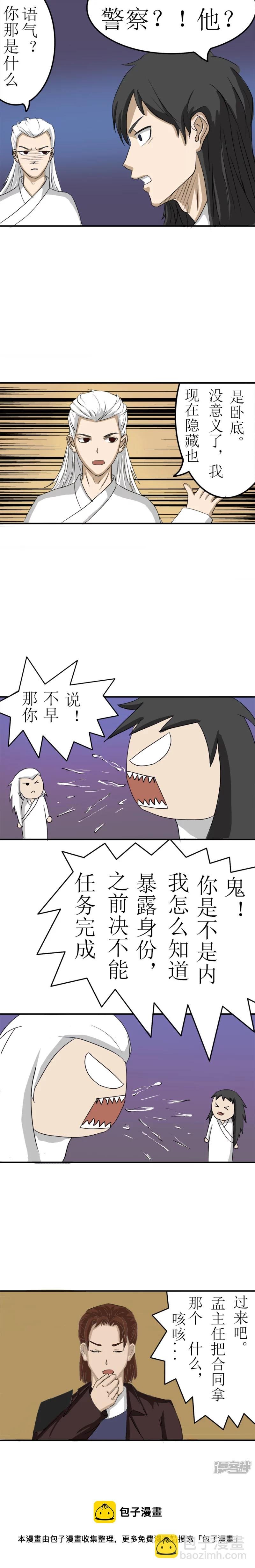 见习神差