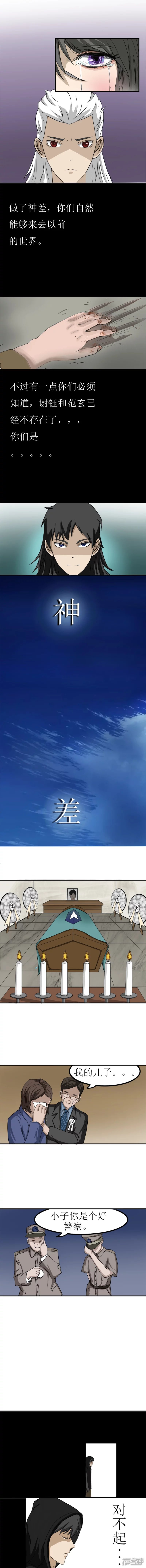 见习神差